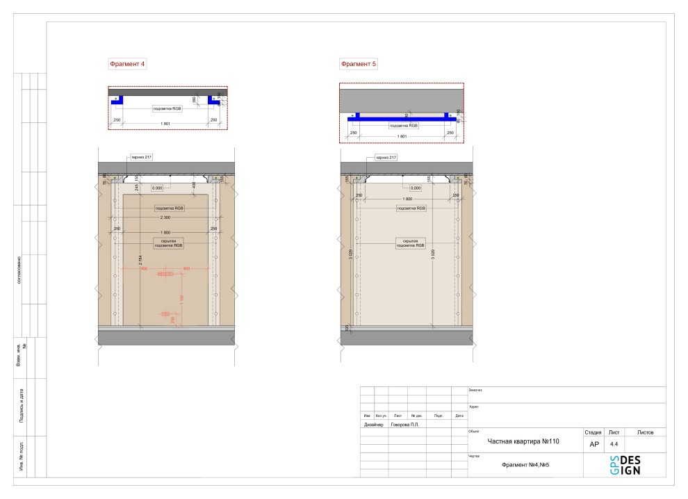 Проектная документация