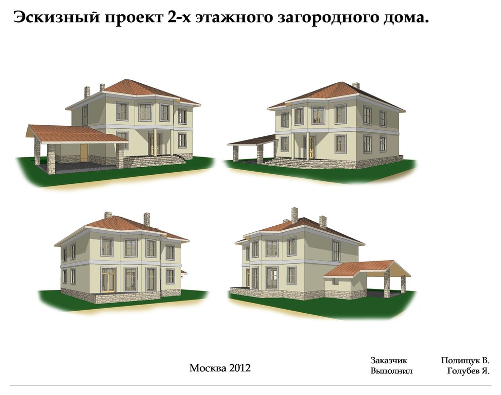 Обложка проекта: Эскизный проект дома в Апрелевке