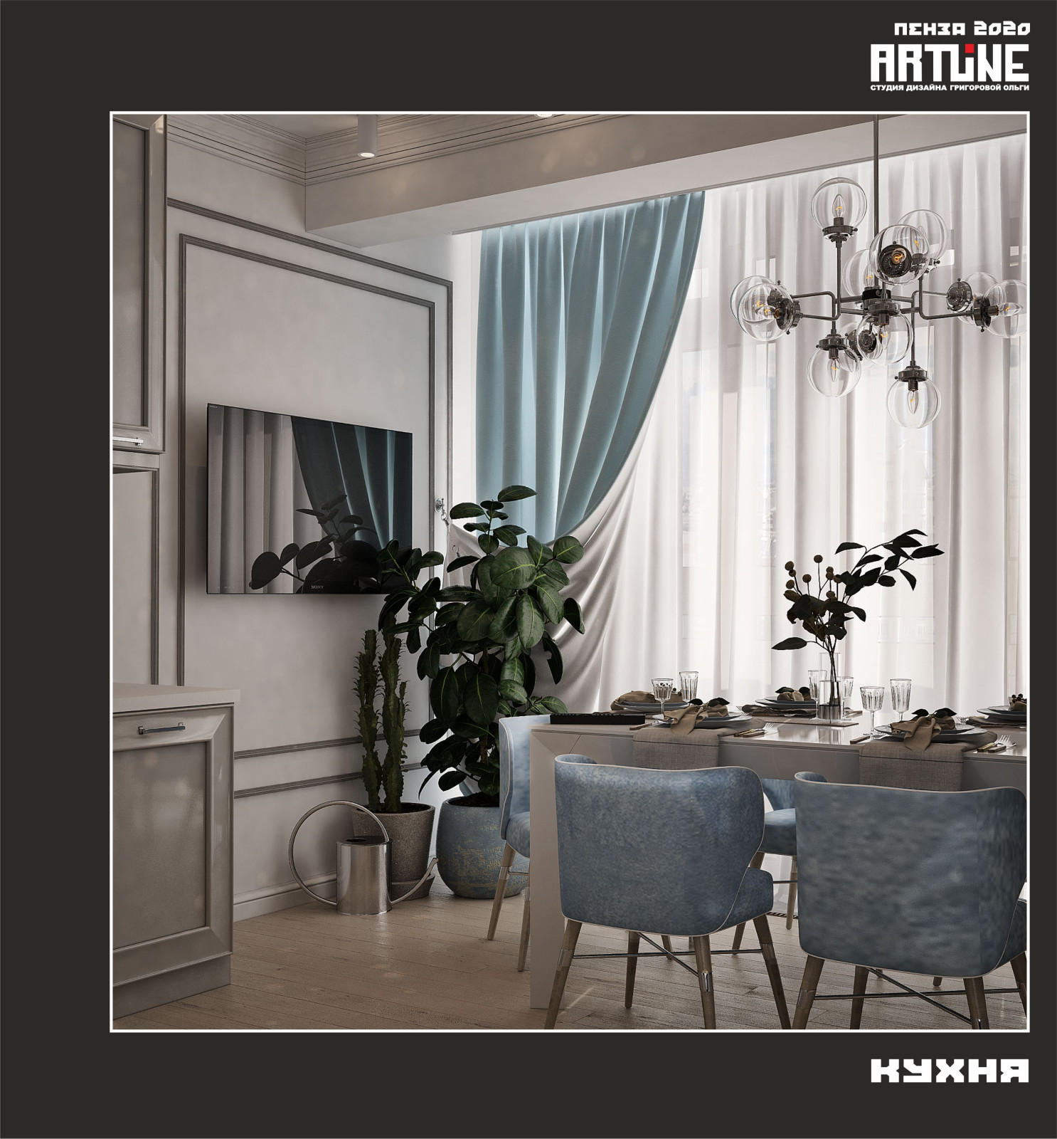 проект квартиры в ЖК "Загорье" , г. Москва