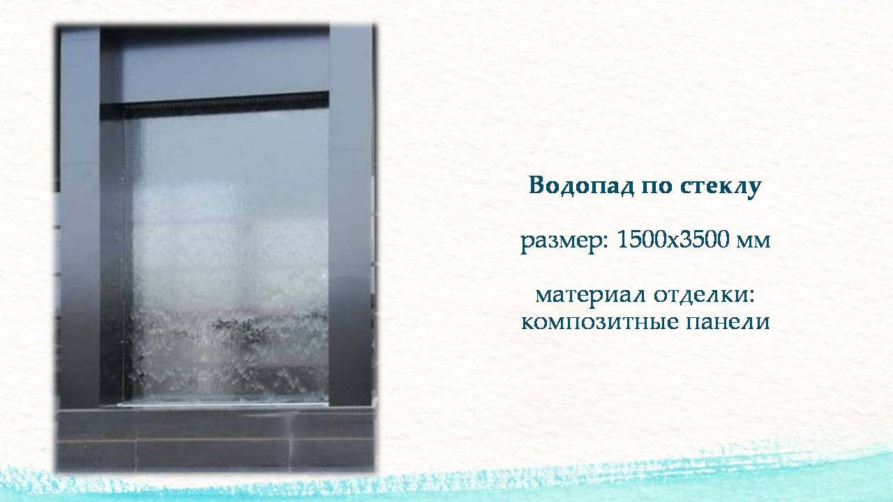 Обложка проекта: Водопад по стеклу в торговом центре