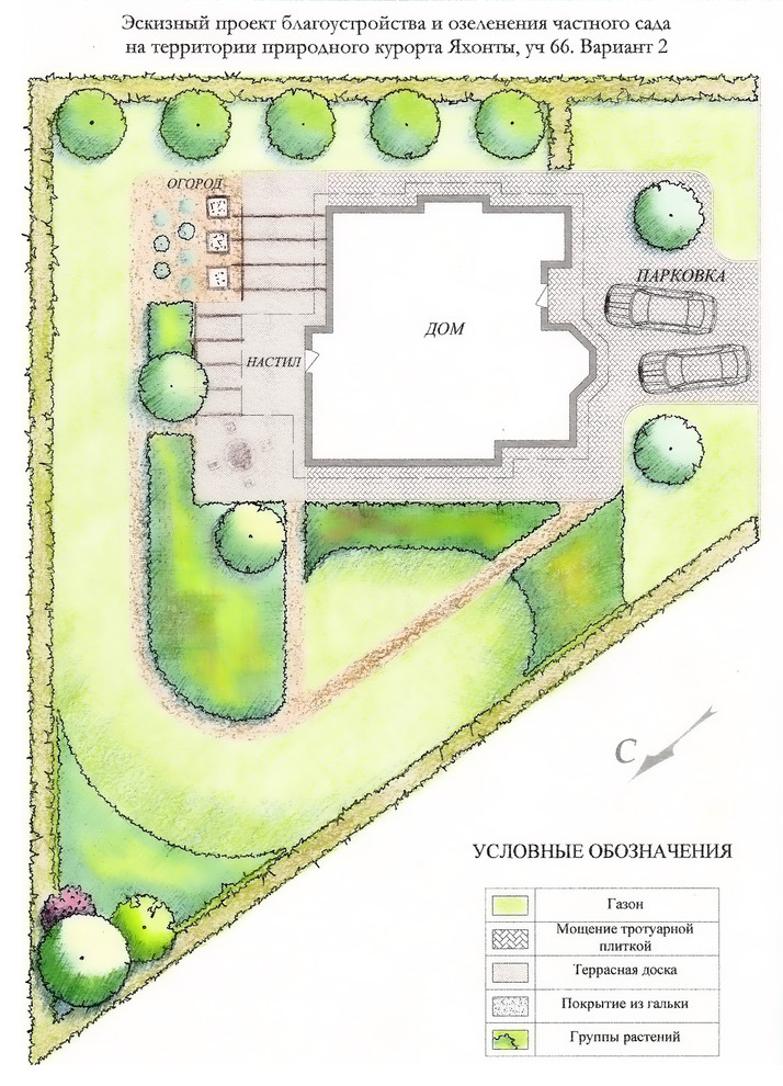 Дизайн сада. Яхонты