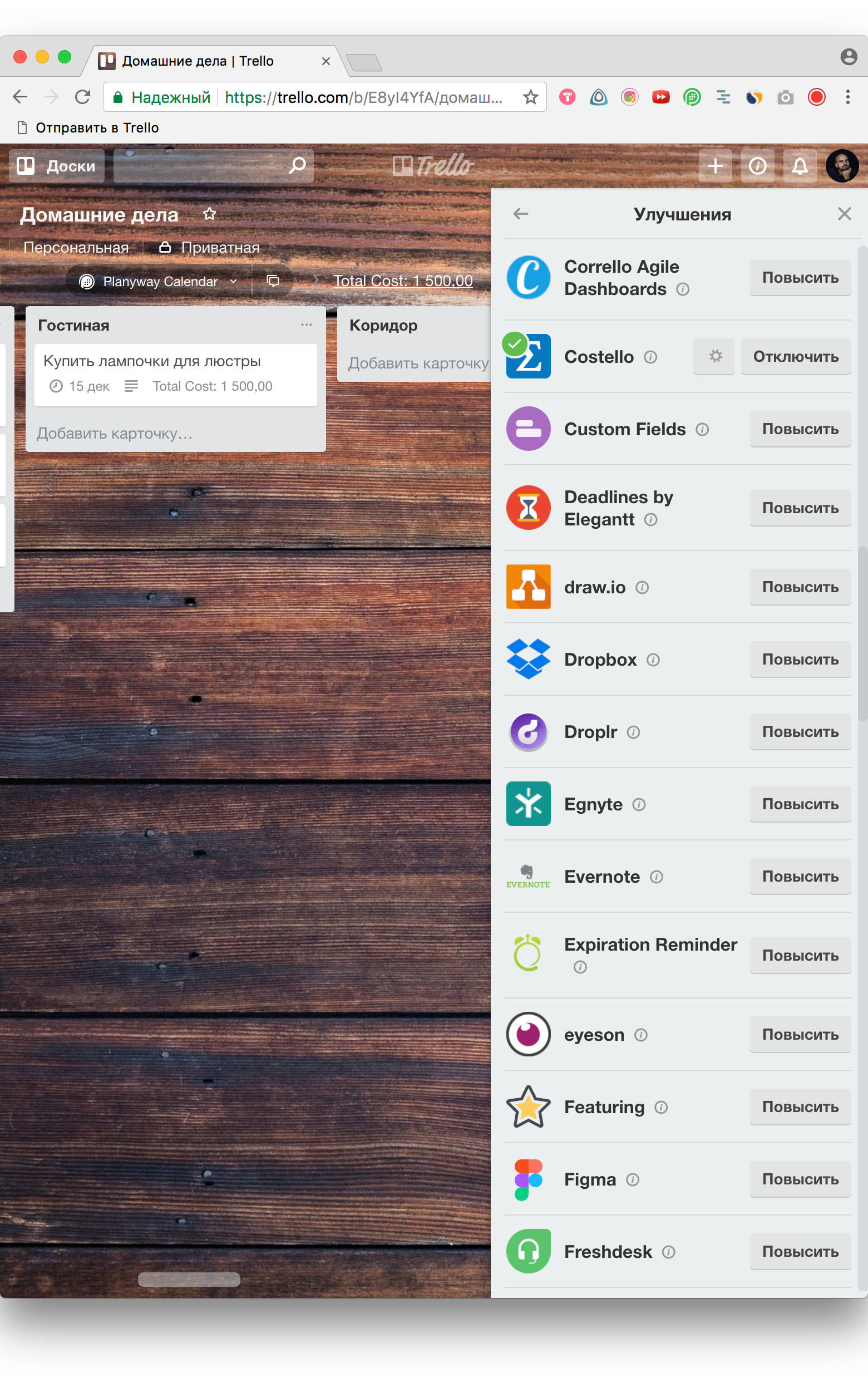 Продуктивность: Trello-плагины для домашних дел