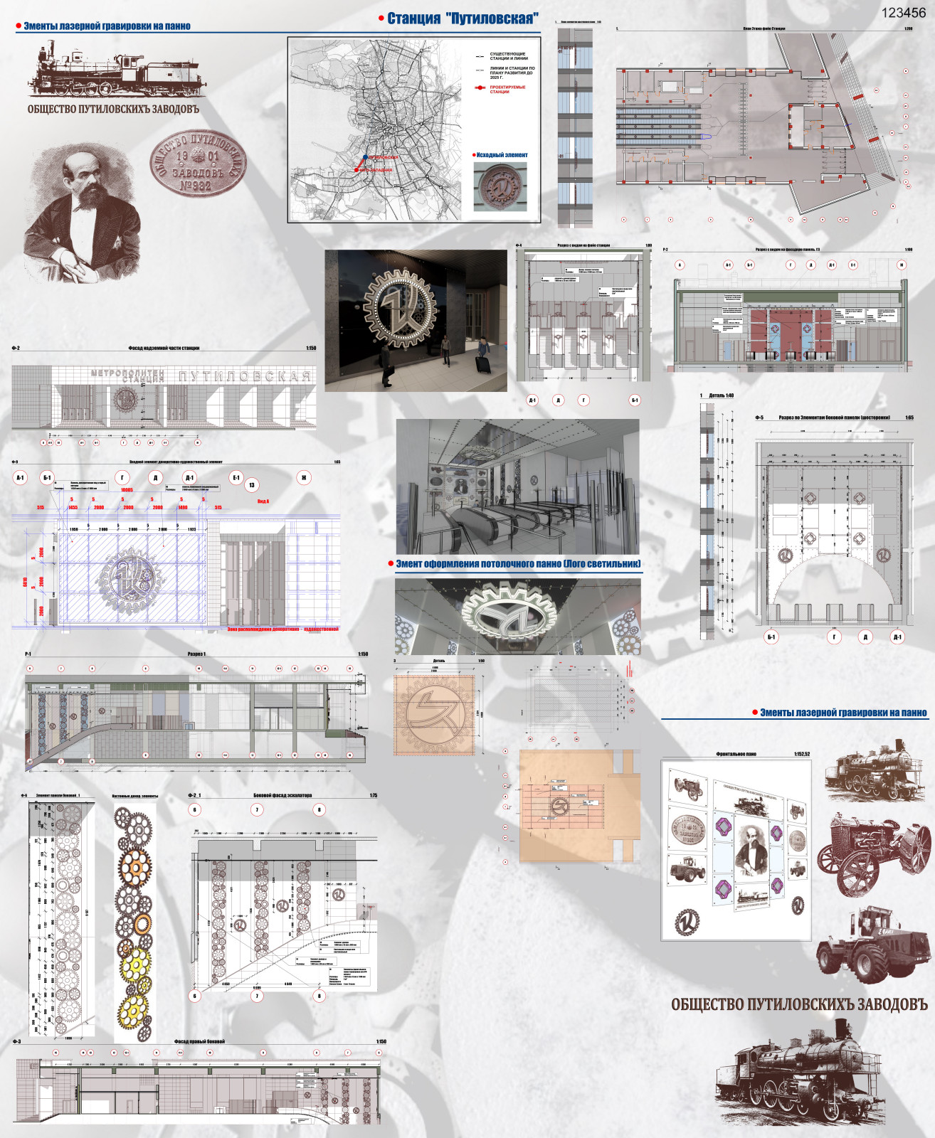 Эскизный проект станции метро #artist_ss