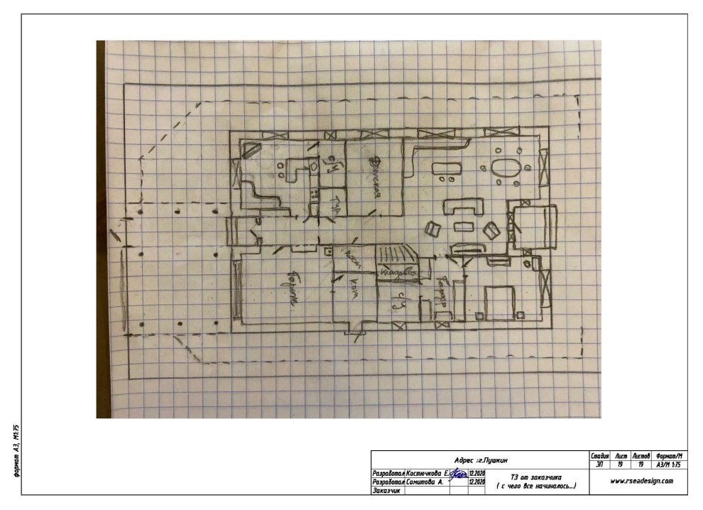 Таунхаус в г.Пушкин