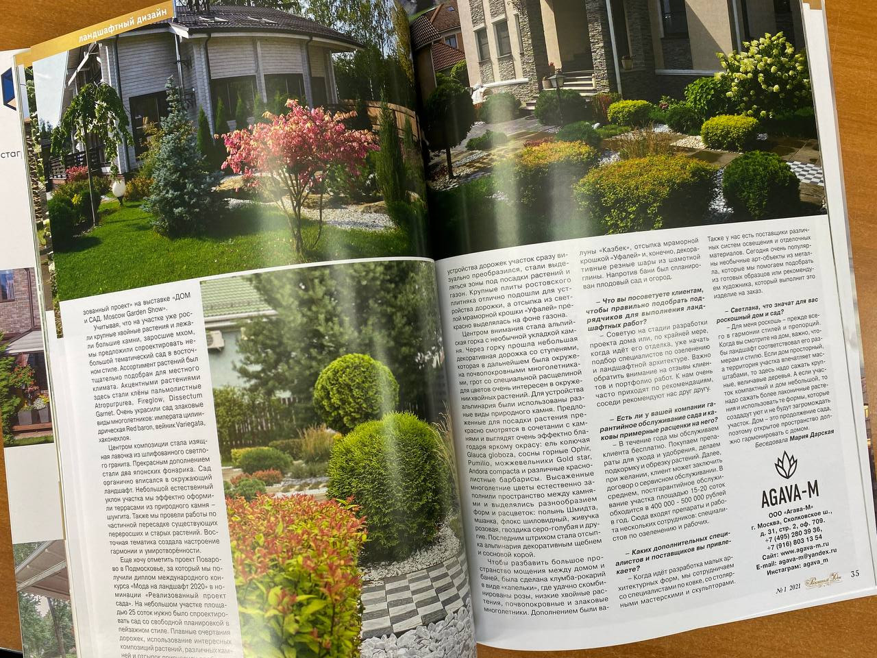 Публикации в прессе