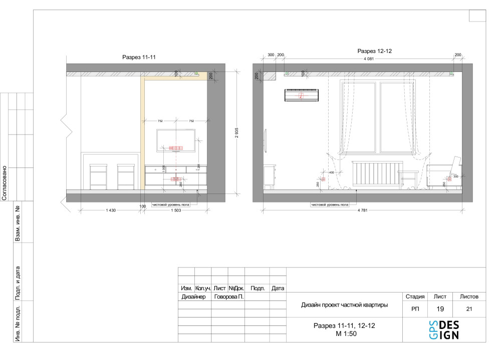 Проектная документация