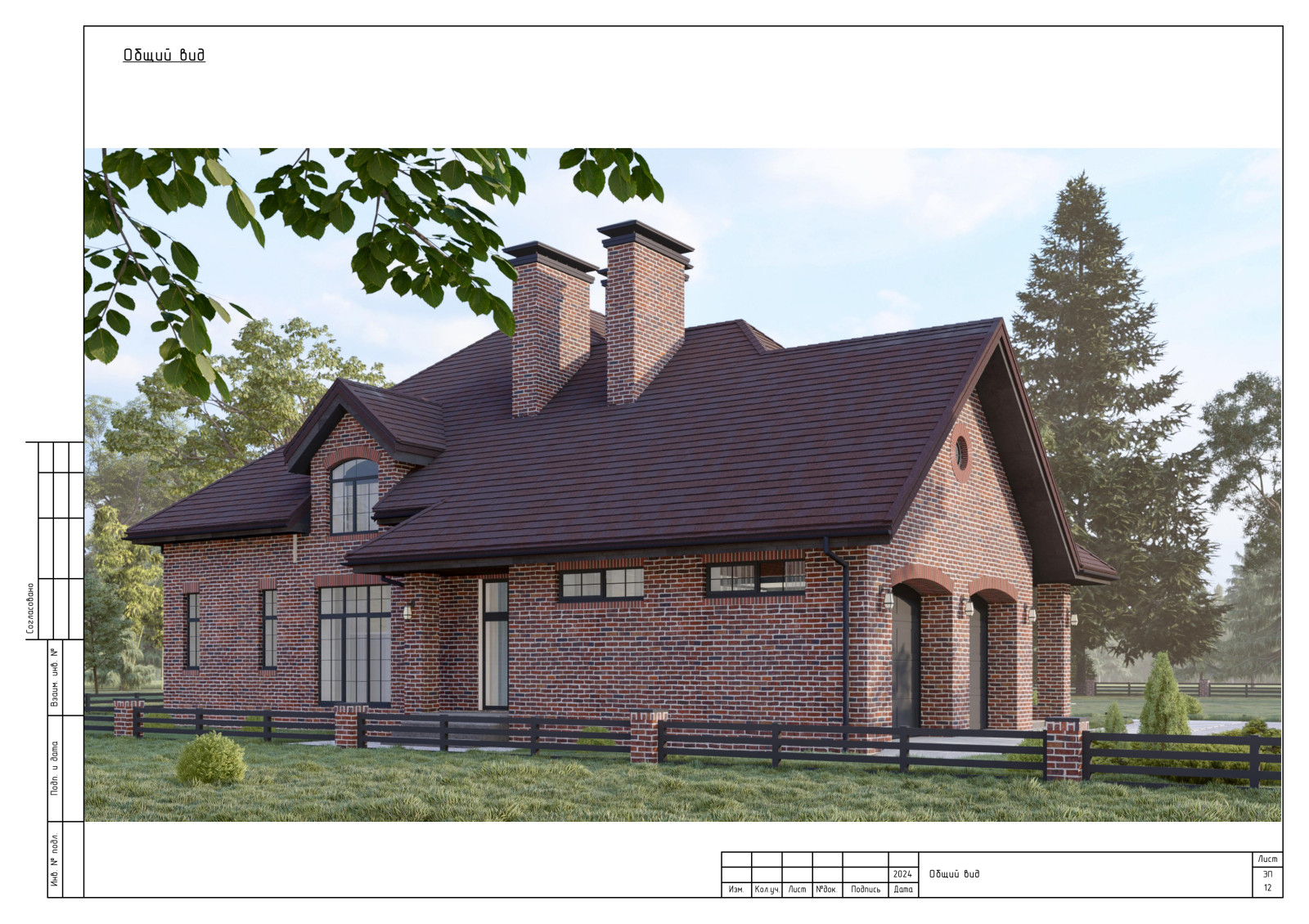 Дом в Английском стиле