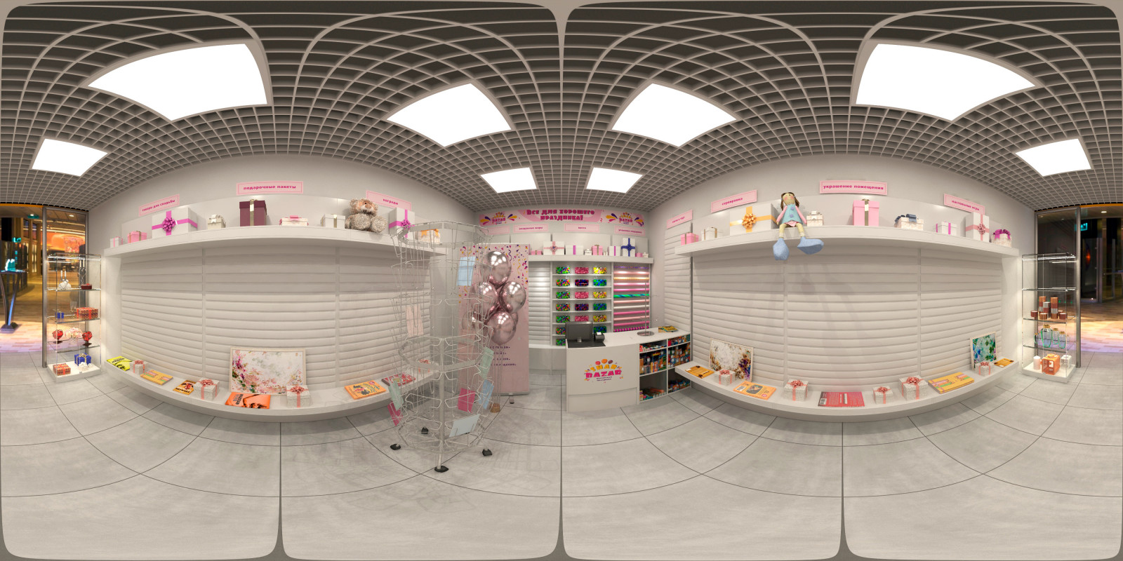 Обложка проекта: Проект магазина подарков в т/ц Максимир