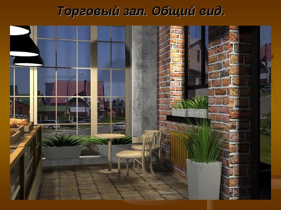 фермерский магазин