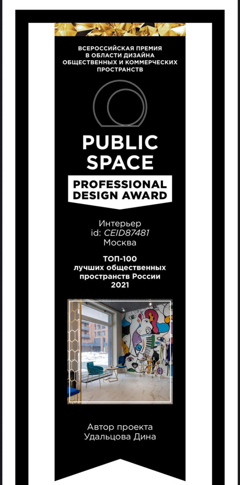 Экспертное портфолио