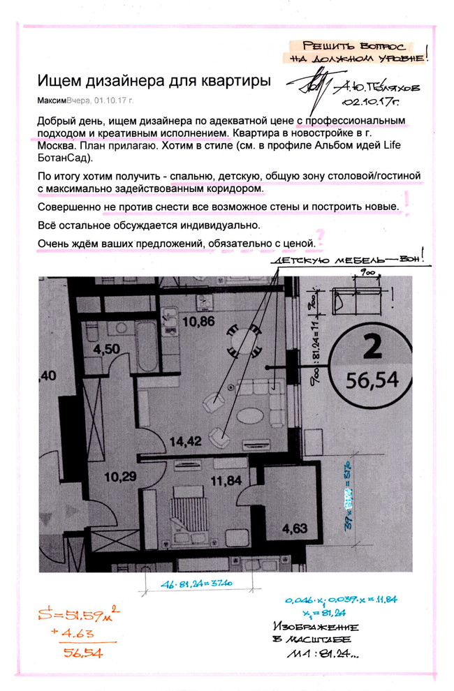 Двухкомнатная квартира с КРЕАТИВОМ.