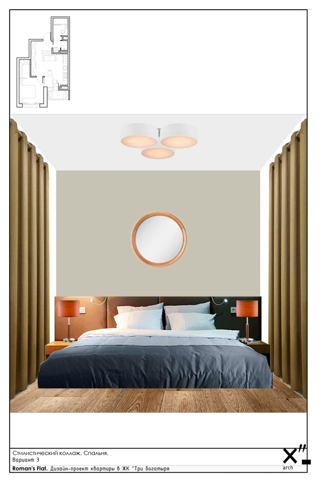 Концепция перепланировки однокомнатной квартиры