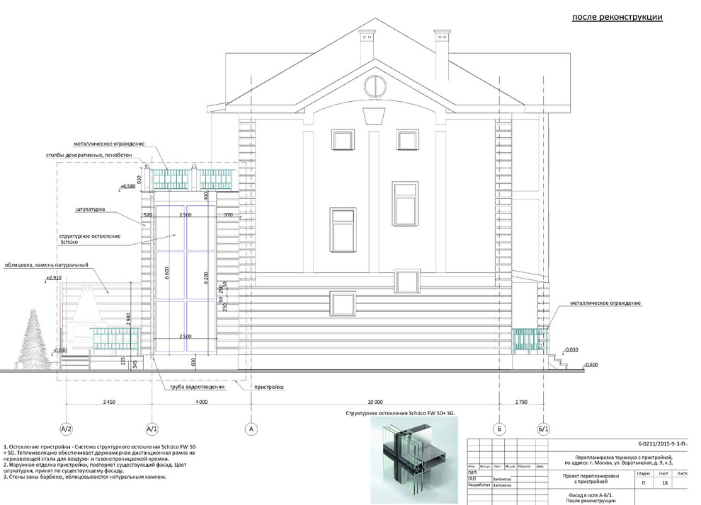 Перепланировка с пристройкой таунхауса, площадь 115 кв.м.