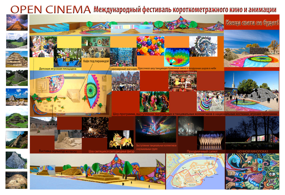 Среда-событие