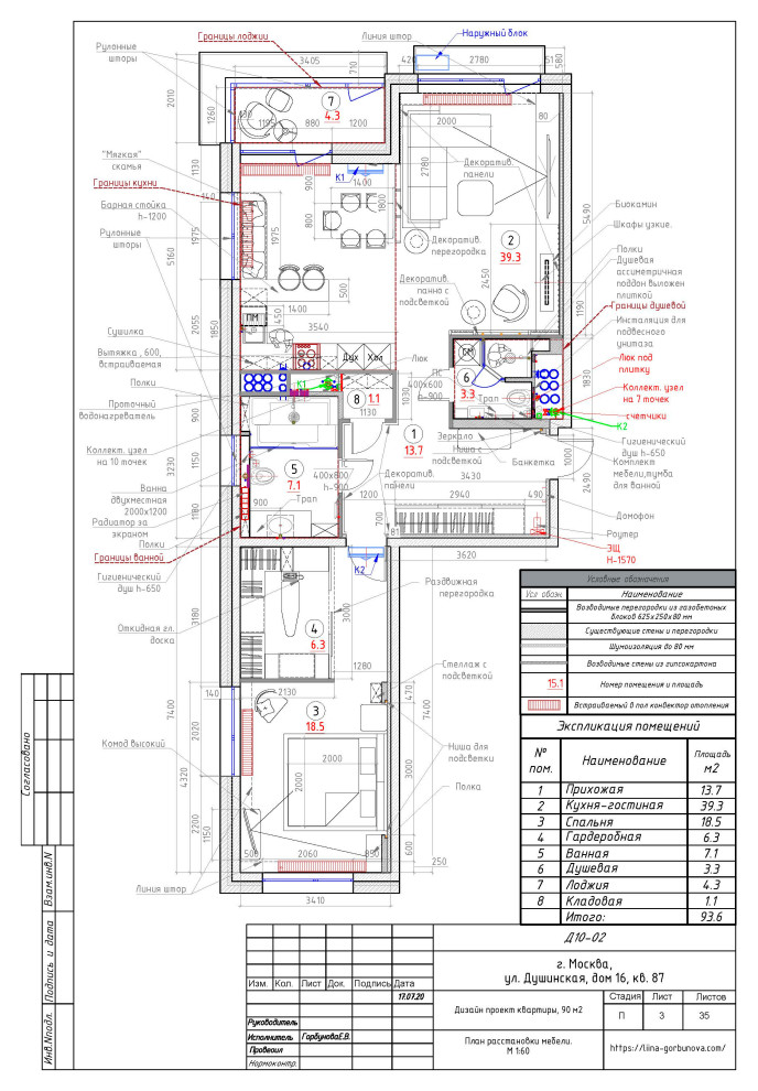 Обложка проекта: Квартира для молодого человека ЖК Геометрия