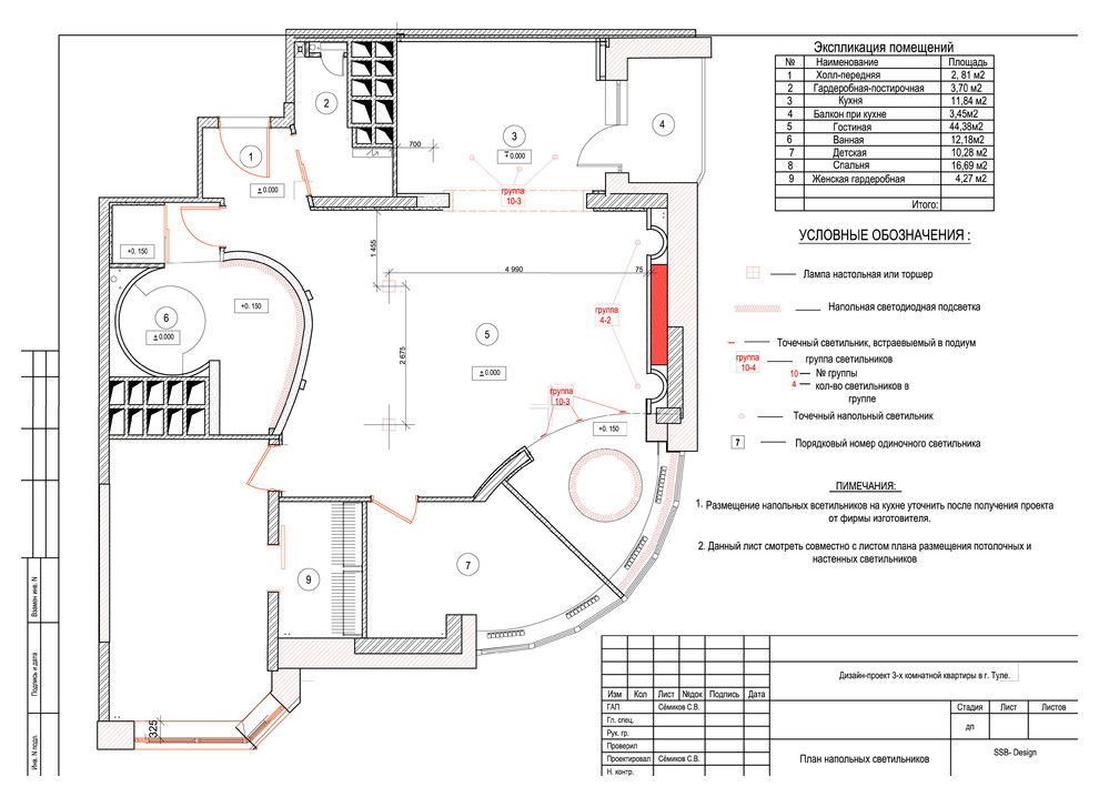 Чертежи дизайн-проекта 3-х комнатной квартиры на проспекте Ленина в Туле.