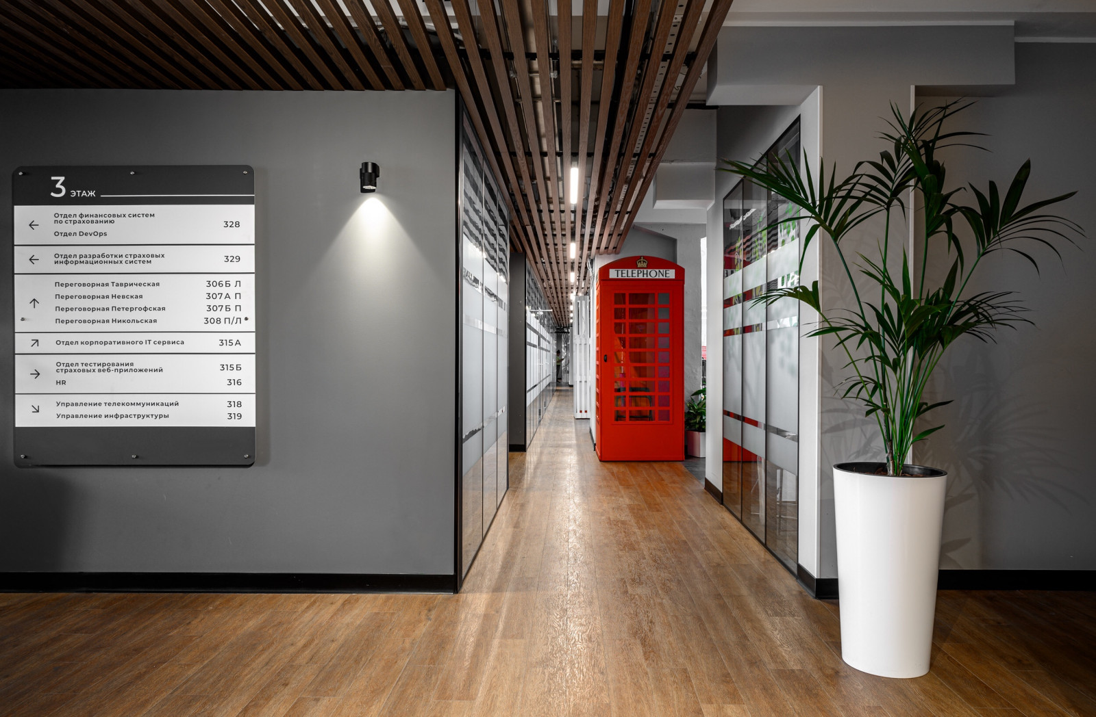 Офисное пространство