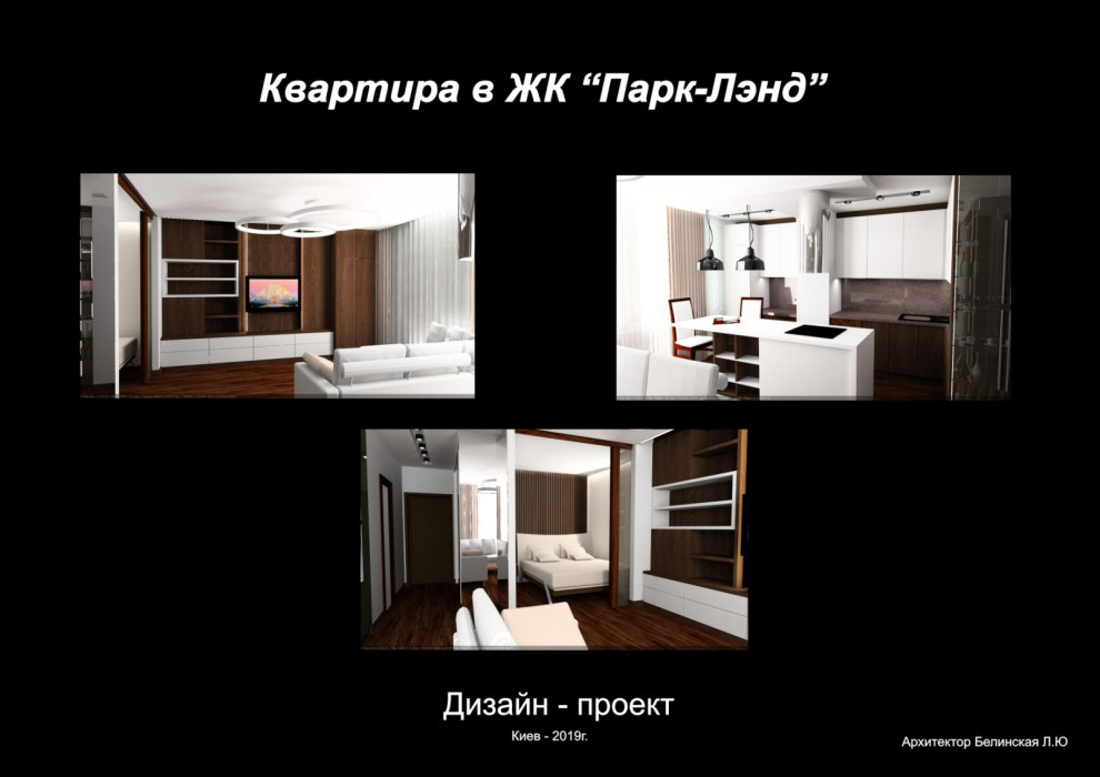 Обложка проекта: Апартаменты в ЖК "ПаркЛэнд"