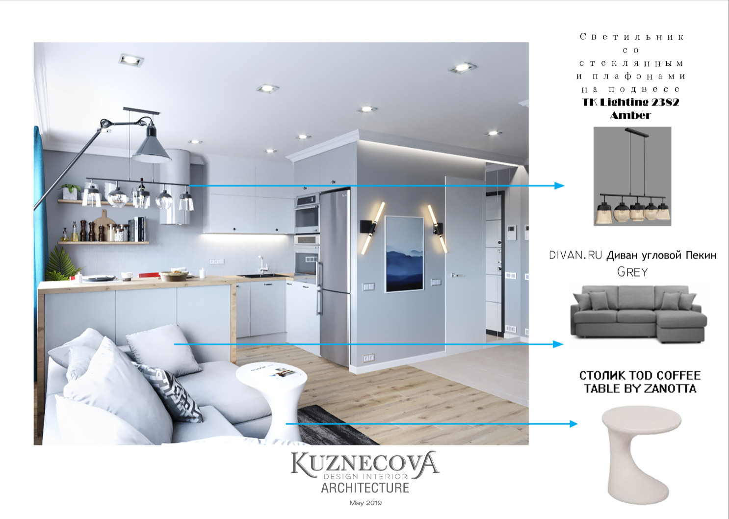 Дизайн проект квартиры 59 кв.м.