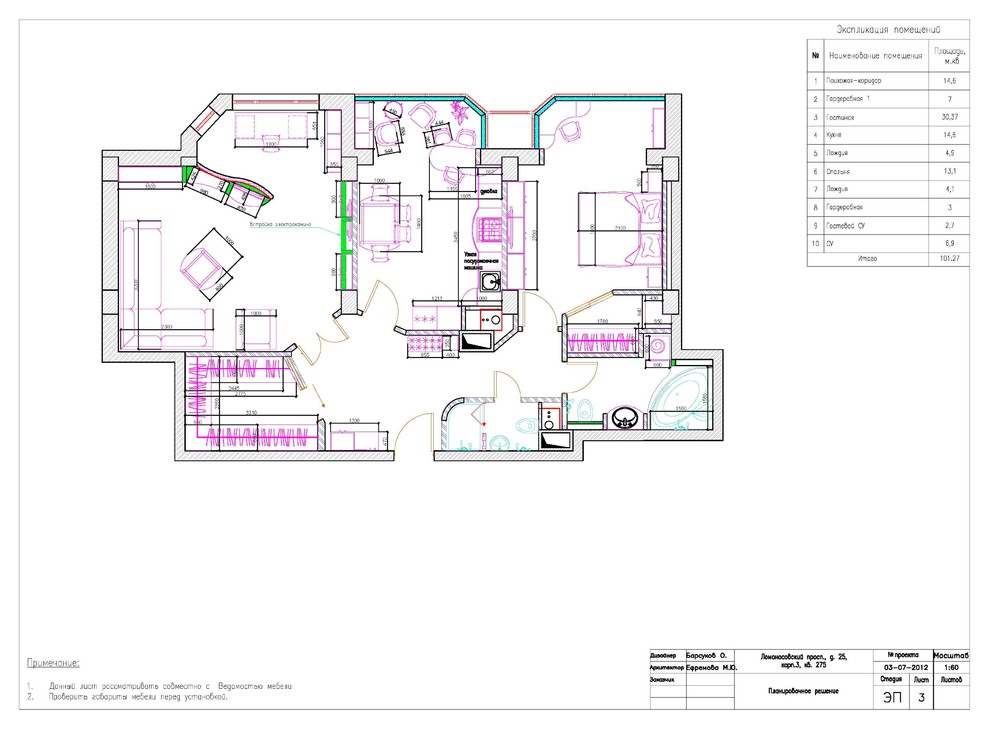 Вензель Арт- деко - Проект
