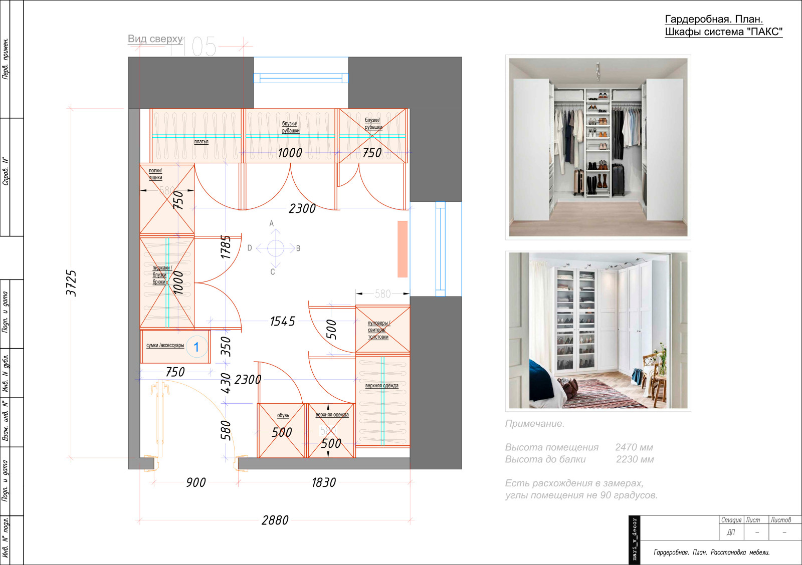 Дом в Красногорске, декорирование.