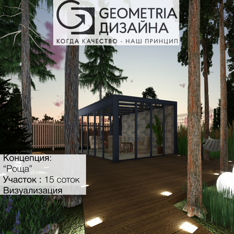 Обложка проекта: Ландшафтный дизайн-проект "Роща"