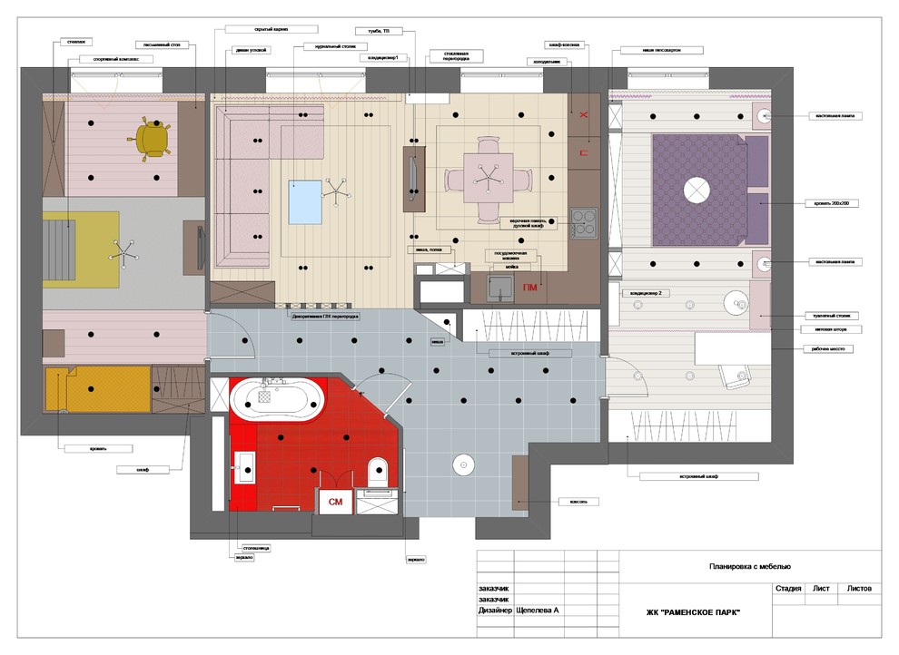 Обложка проекта: ЖК "РАМЕНСКОЕ ПАРК"