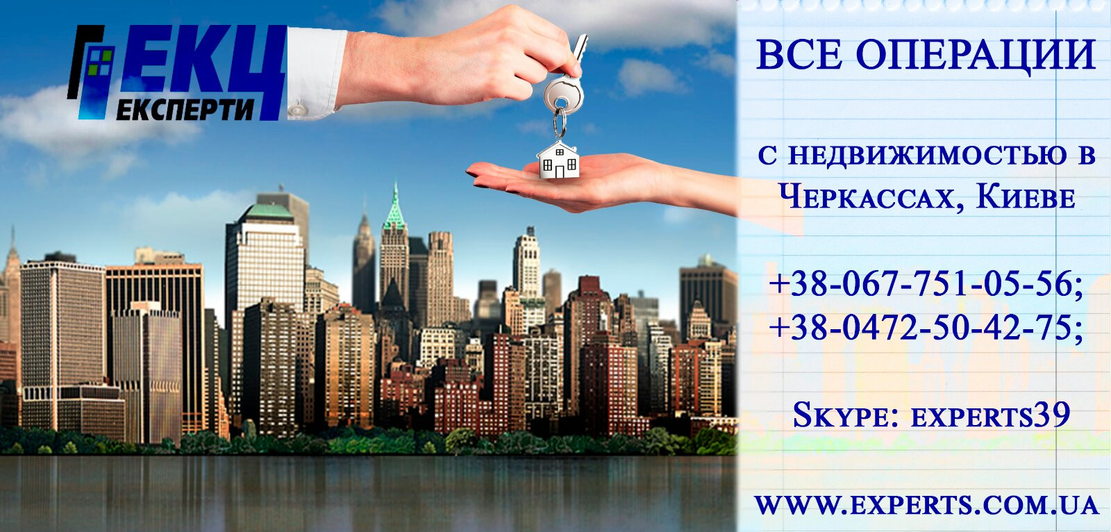 Недвижимость Черкассы