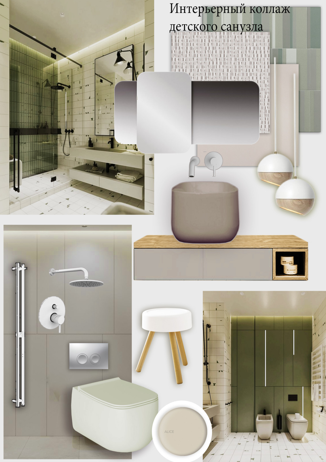 Secret Place. Эскизный проект (Компьютерная подача)