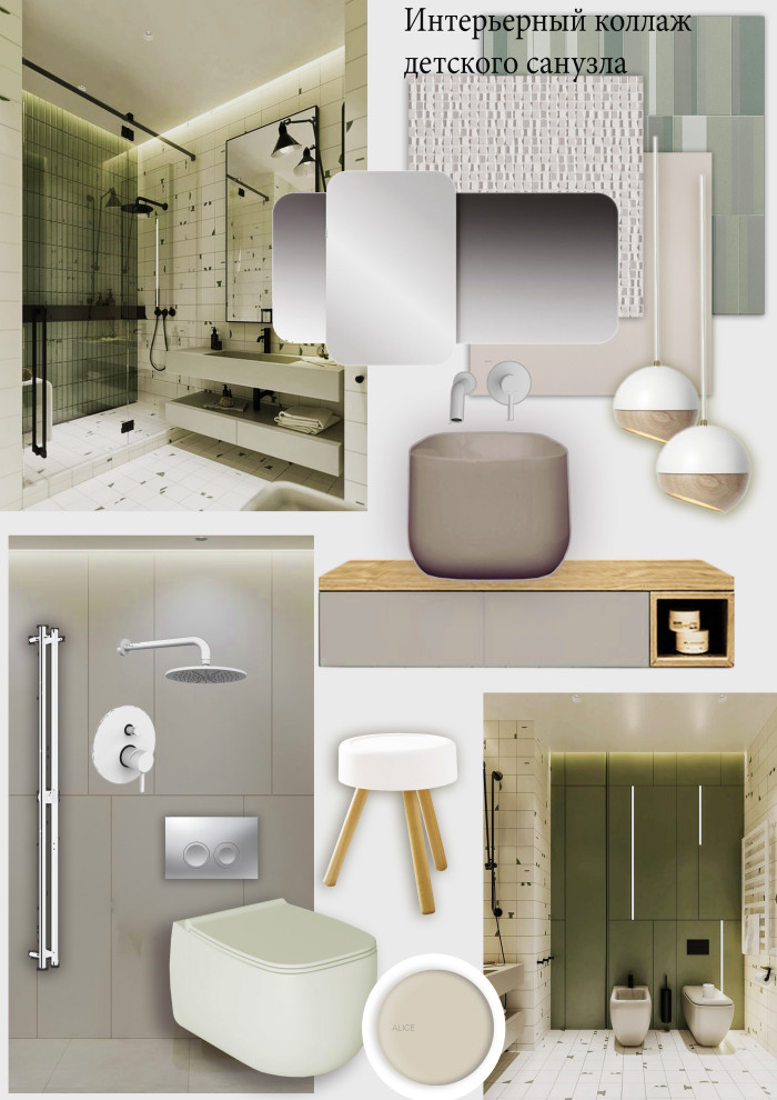 Secret Place. Эскизный проект (Компьютерная подача)