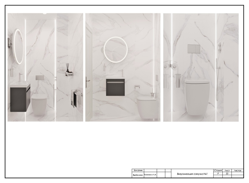 Визуализация санузла №1