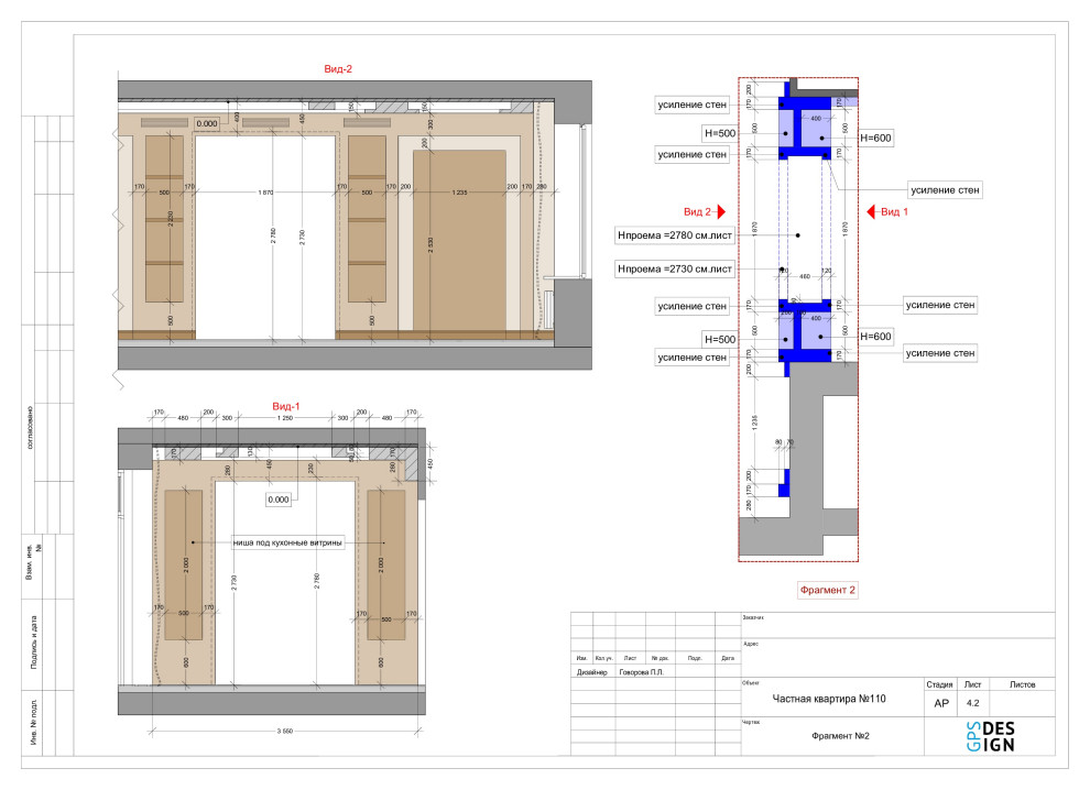 Проектная документация