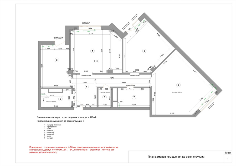 Обложка проекта: Проект 3-комнатной квартиры в ЖК "Сочи"