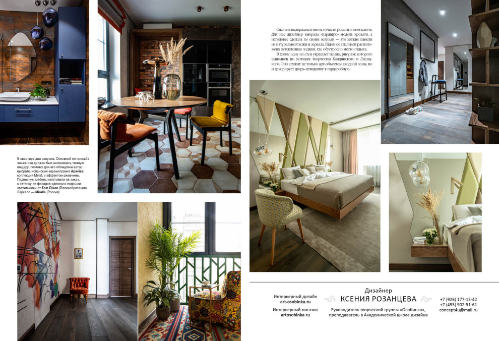 Публикации в прессе