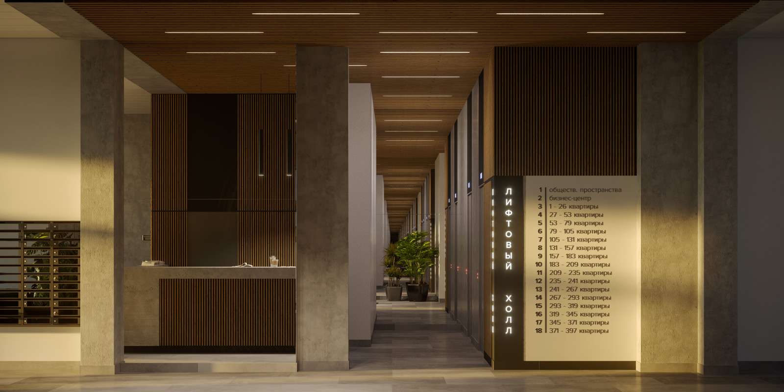 Интерьер входной группы в ЖК Бизнес-класса