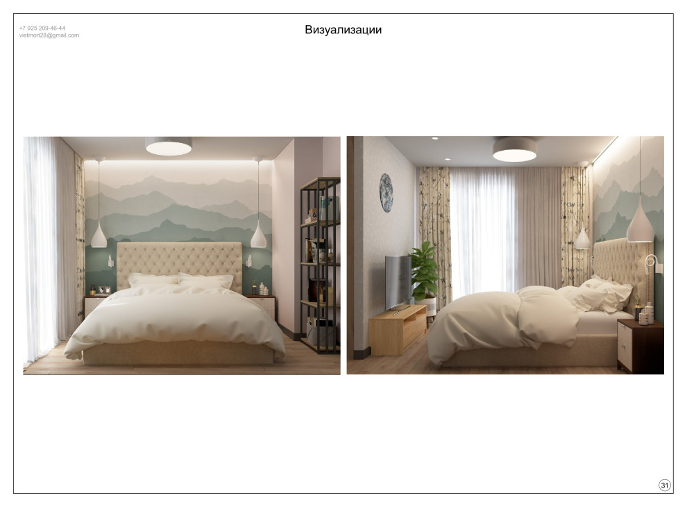 Проектная документация