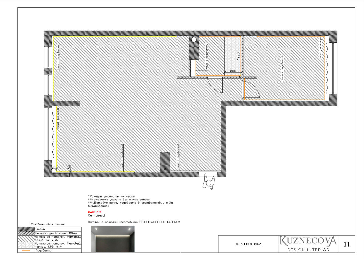 Дизайн проект квартиры 67 кв.м.