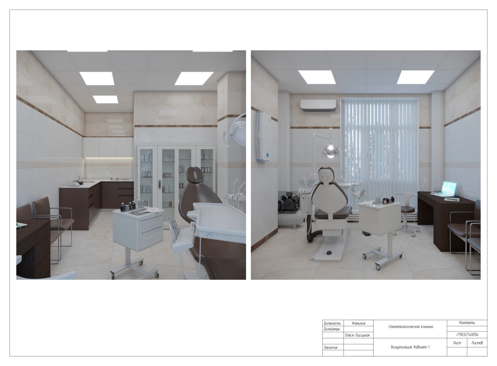 Стоматологическая клиника