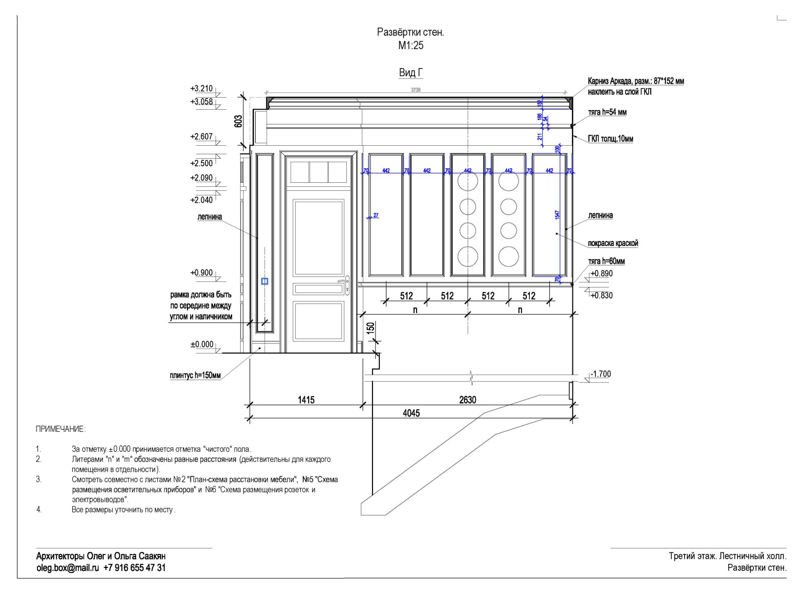 Пример альбома чертежей