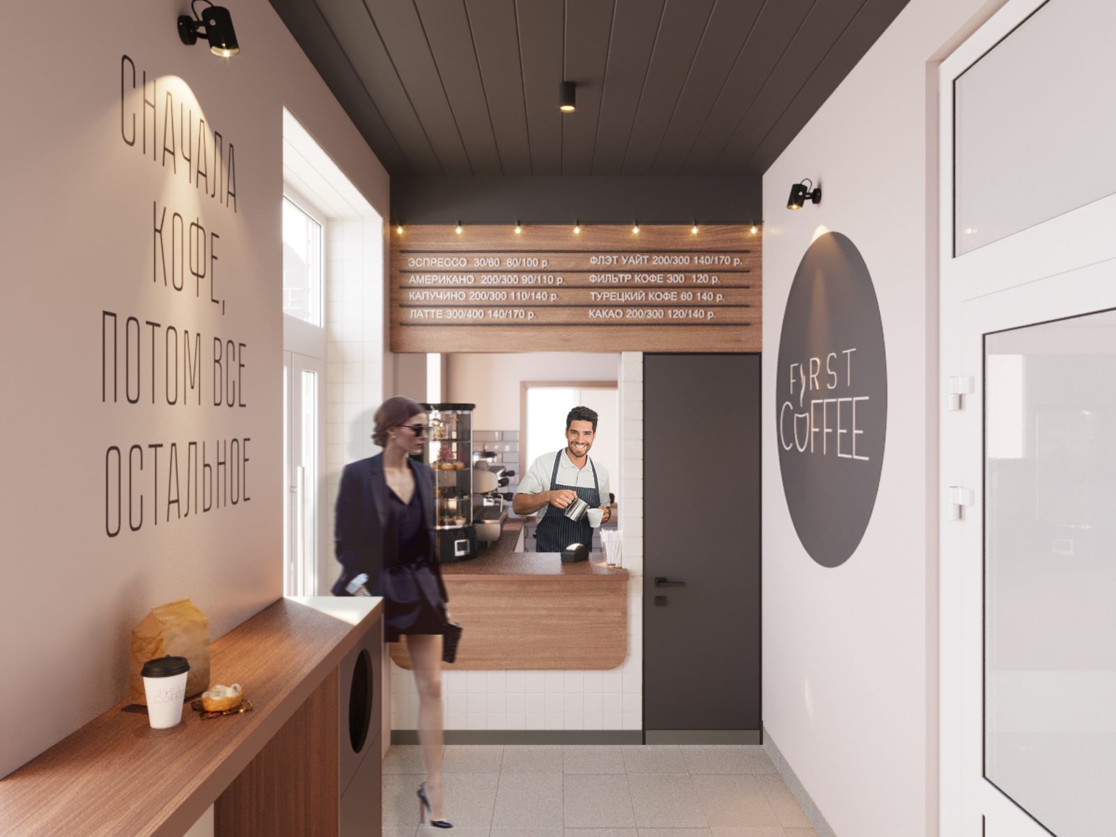 Дизайн кофейни