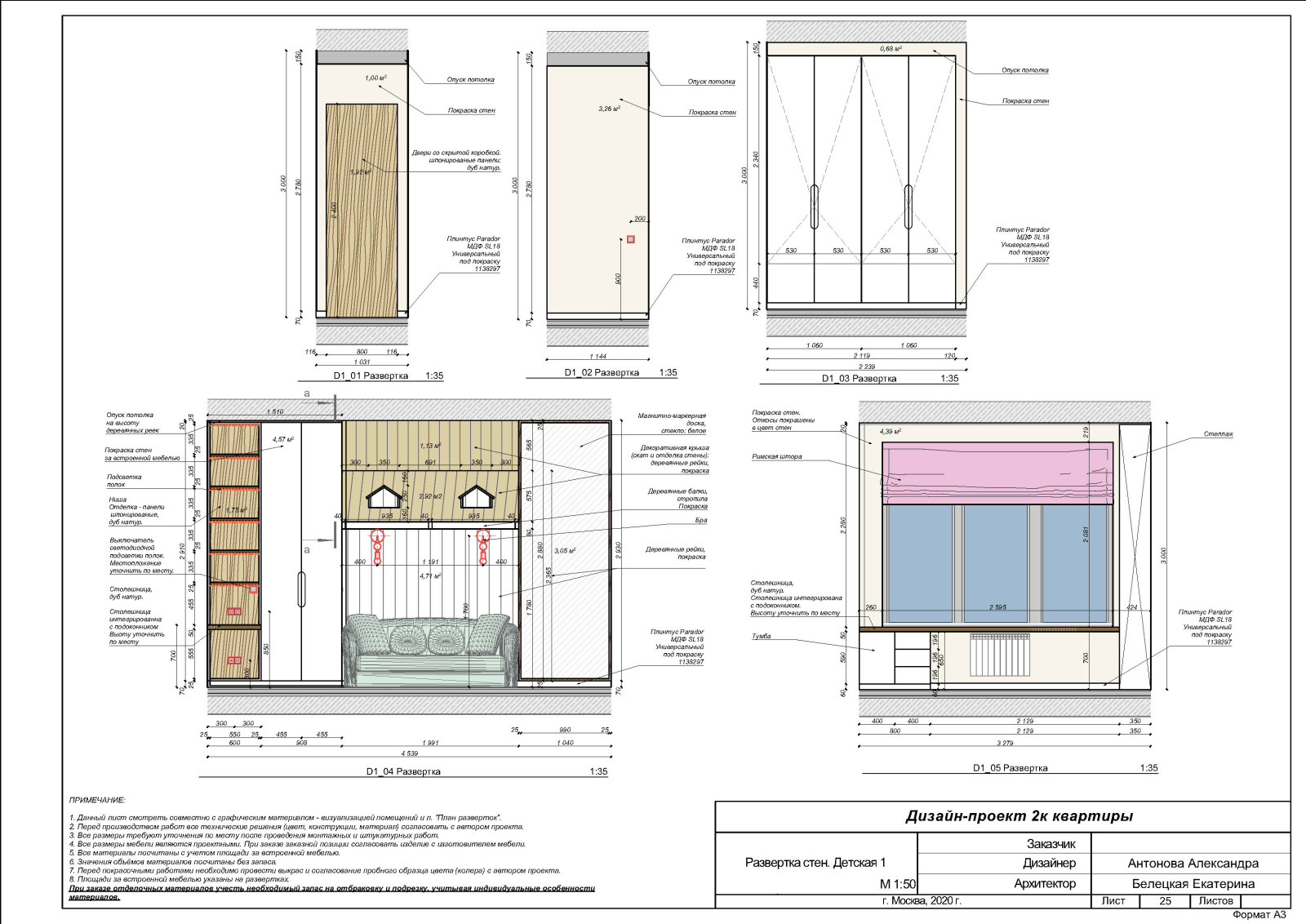 ЖК 1147 чертежи