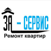 За Сервис