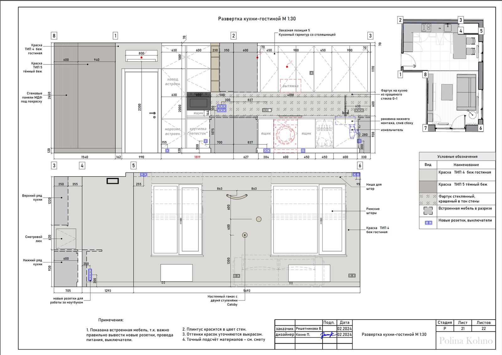 НАГОРНАЯ  53 м
