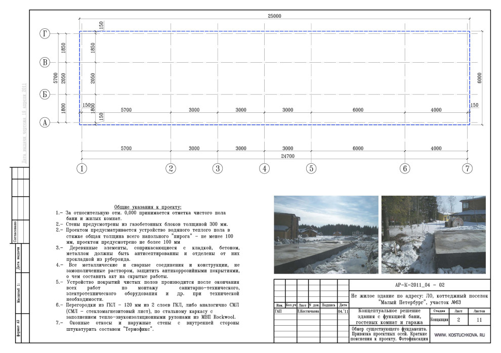 Гостевой дом-баня-гараж