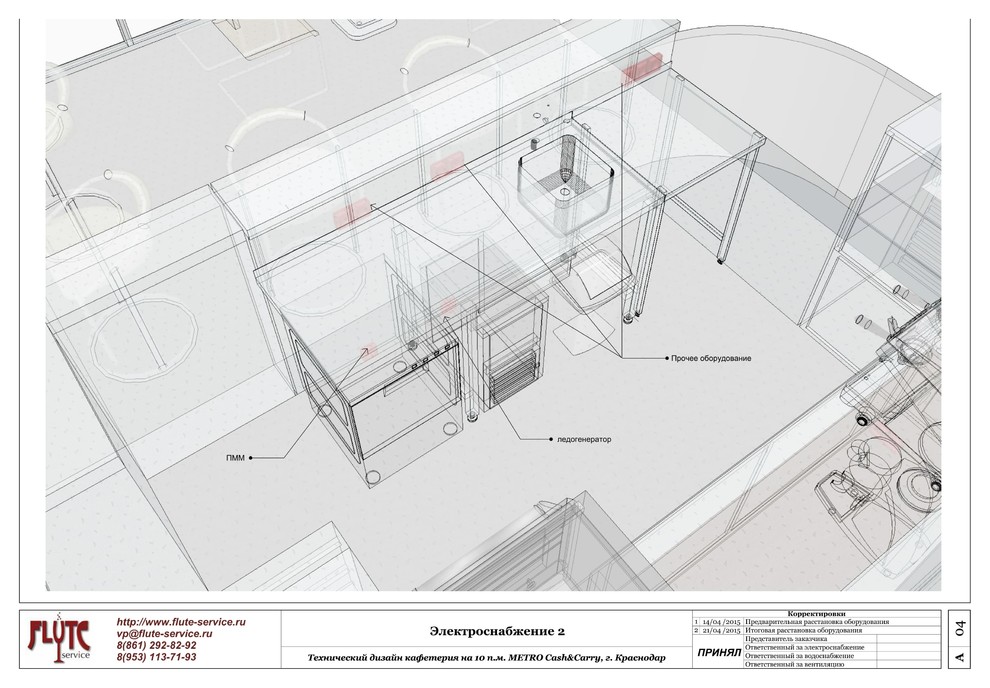 Технический дизайн кофетерия на 10 п.м.