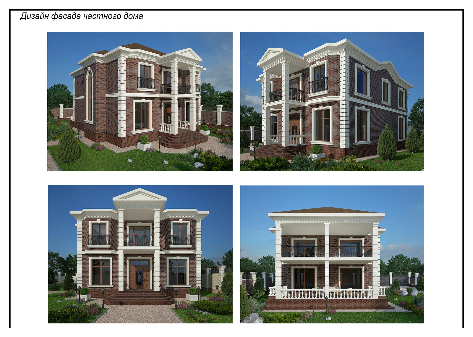 Обложка проекта: Частный дом