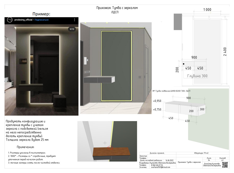 АЛЬБОМ РАБОЧИХ ЧЕРТЕЖЕЙ (двухкомнатная квартира 79 м2)