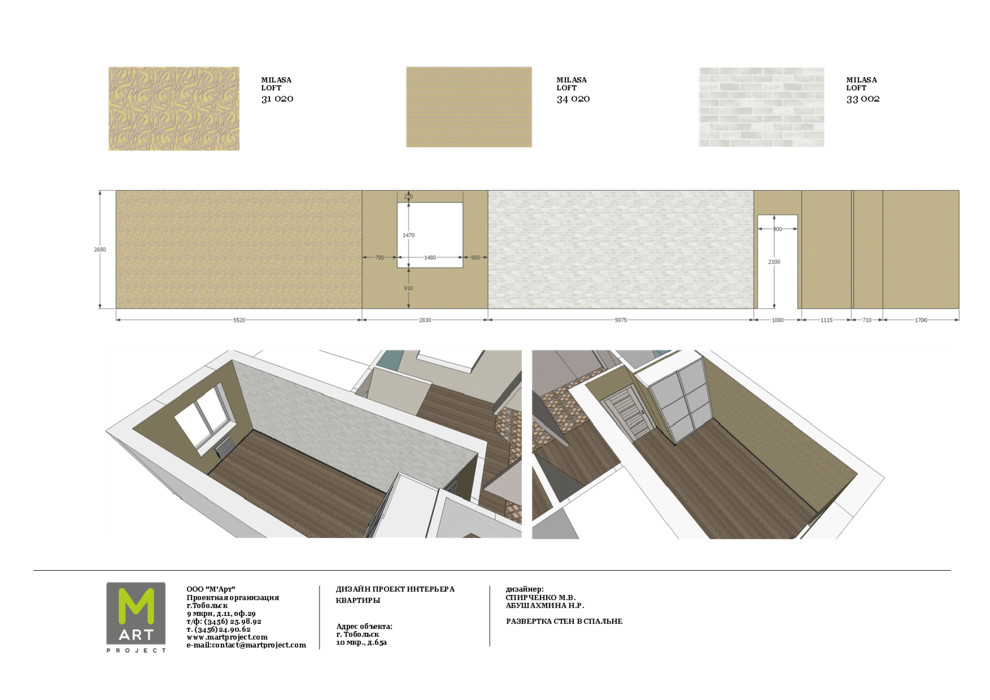 Квартира Змановски