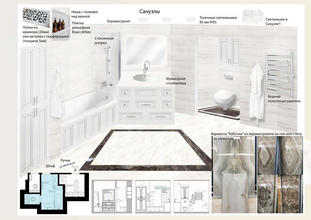 Проект квартиры, 110 м.кв.