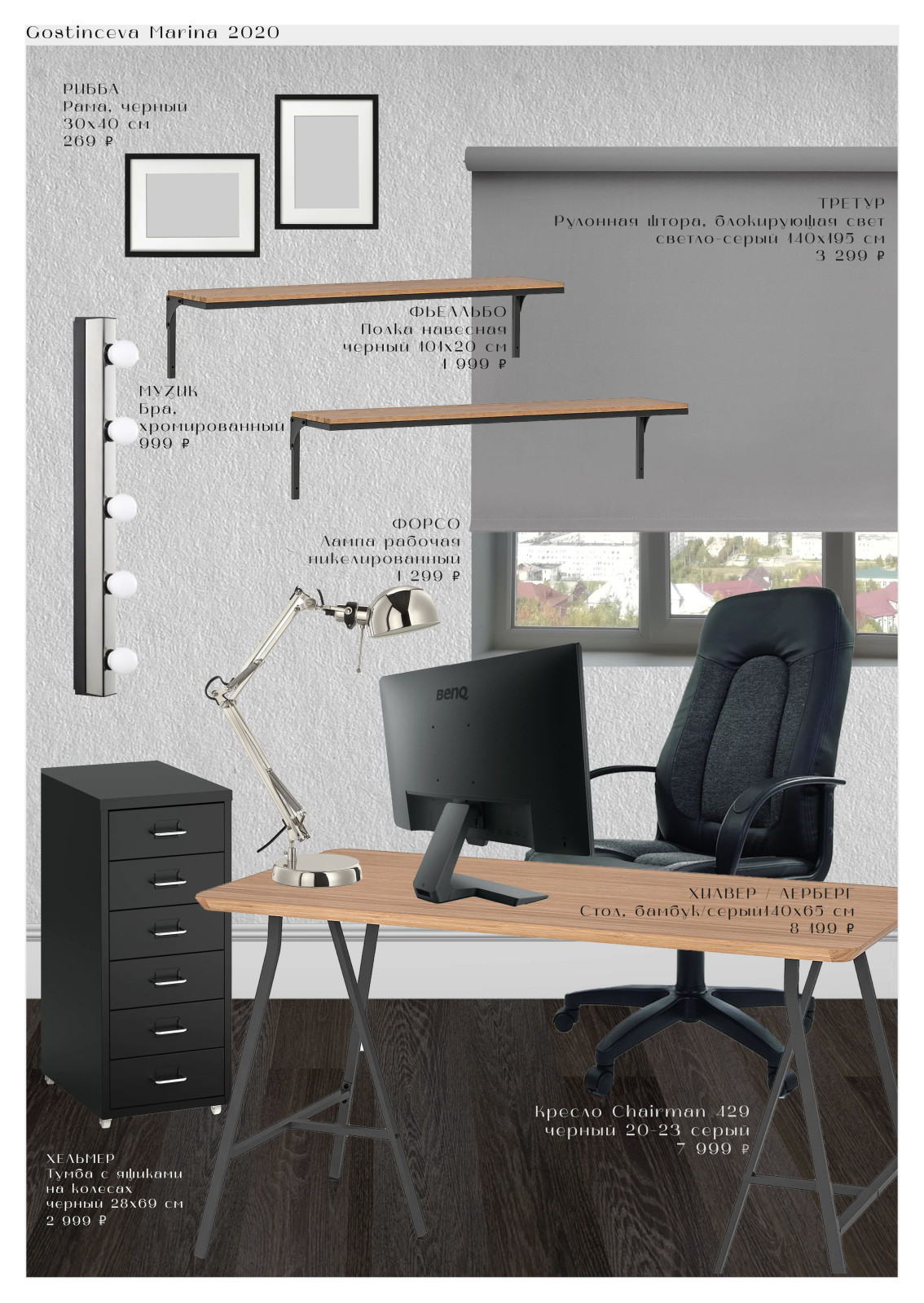 Коллажи интерьеров